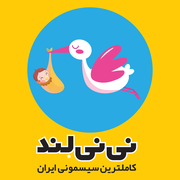 Logo of فروشگاه نی نی لند