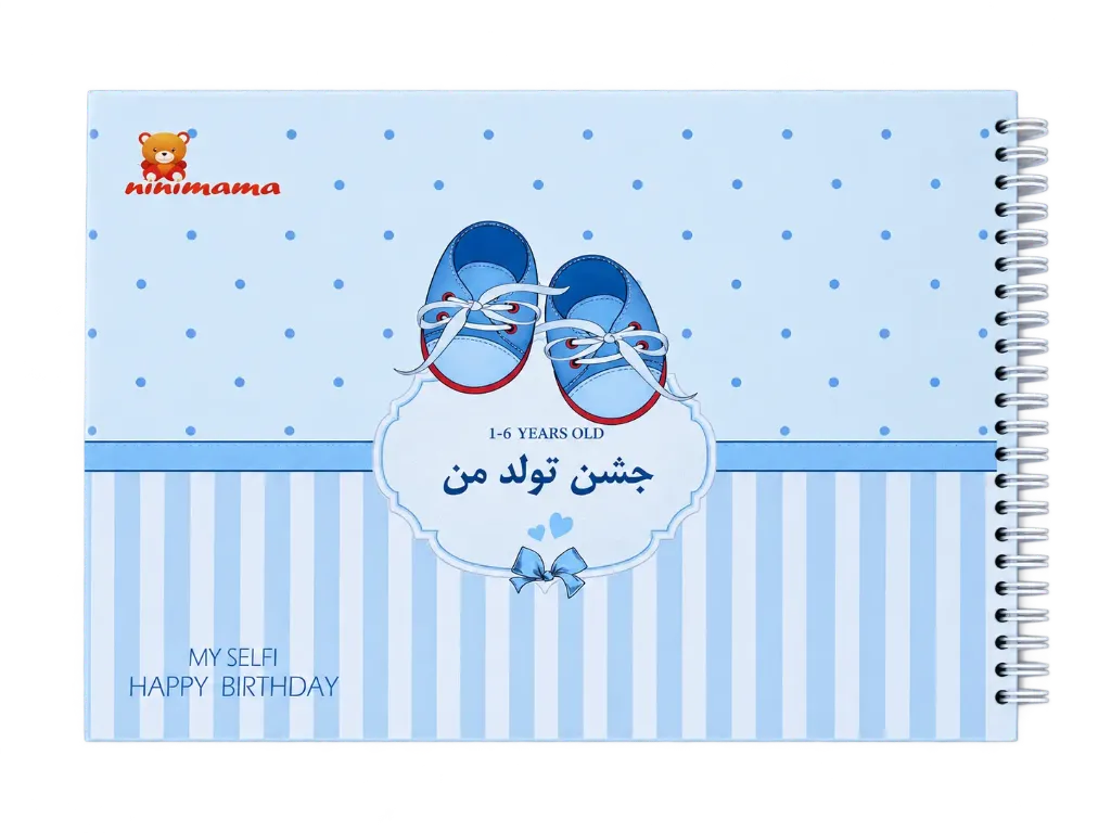 [30446] آلبوم خاطرات جشن تولد (آبی (004))